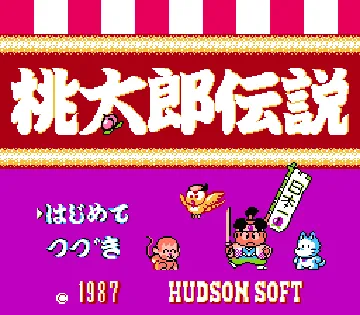 Momotarou Densetsu (Japan) screen shot title